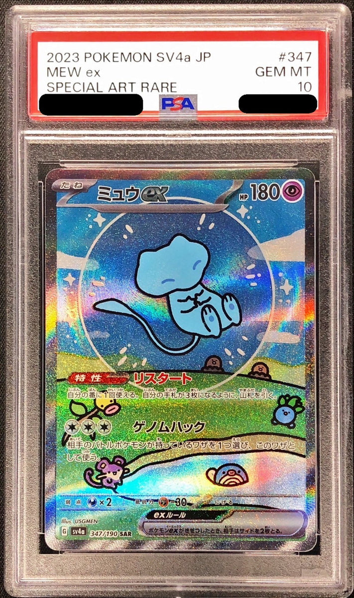 PSA10鑑定済〕ミュウex【SAR】{347/190} – CARD SNIPER 金沢店