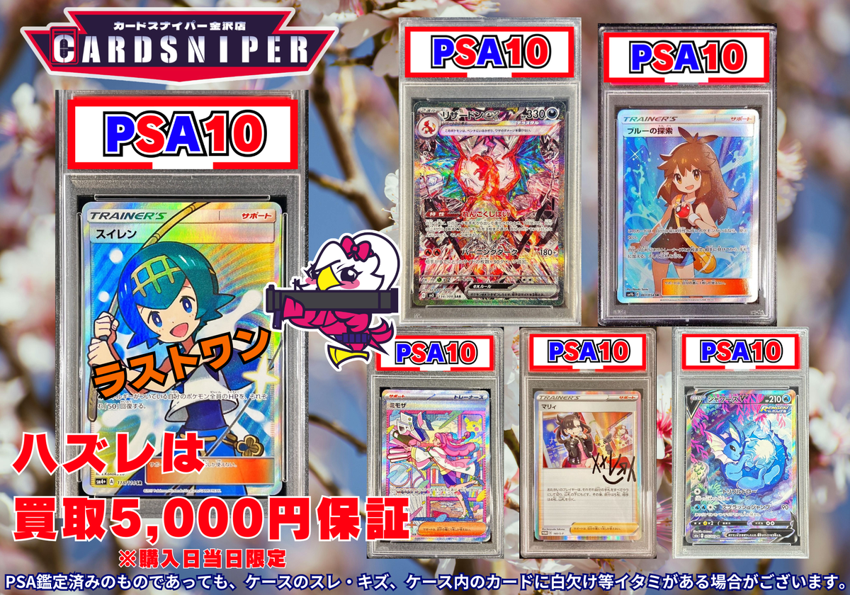 2026年 3月ver PSA10確定 ポケカオリパ】 全60口 1口 24,000円(税込 