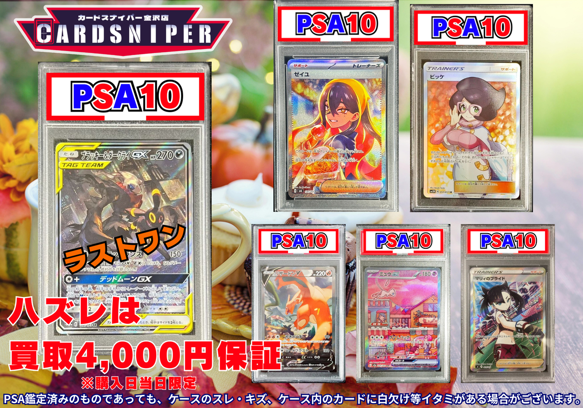2025年 11月ver PSA10確定 ポケカオリパ】 全60口 1口 20,000円(税込