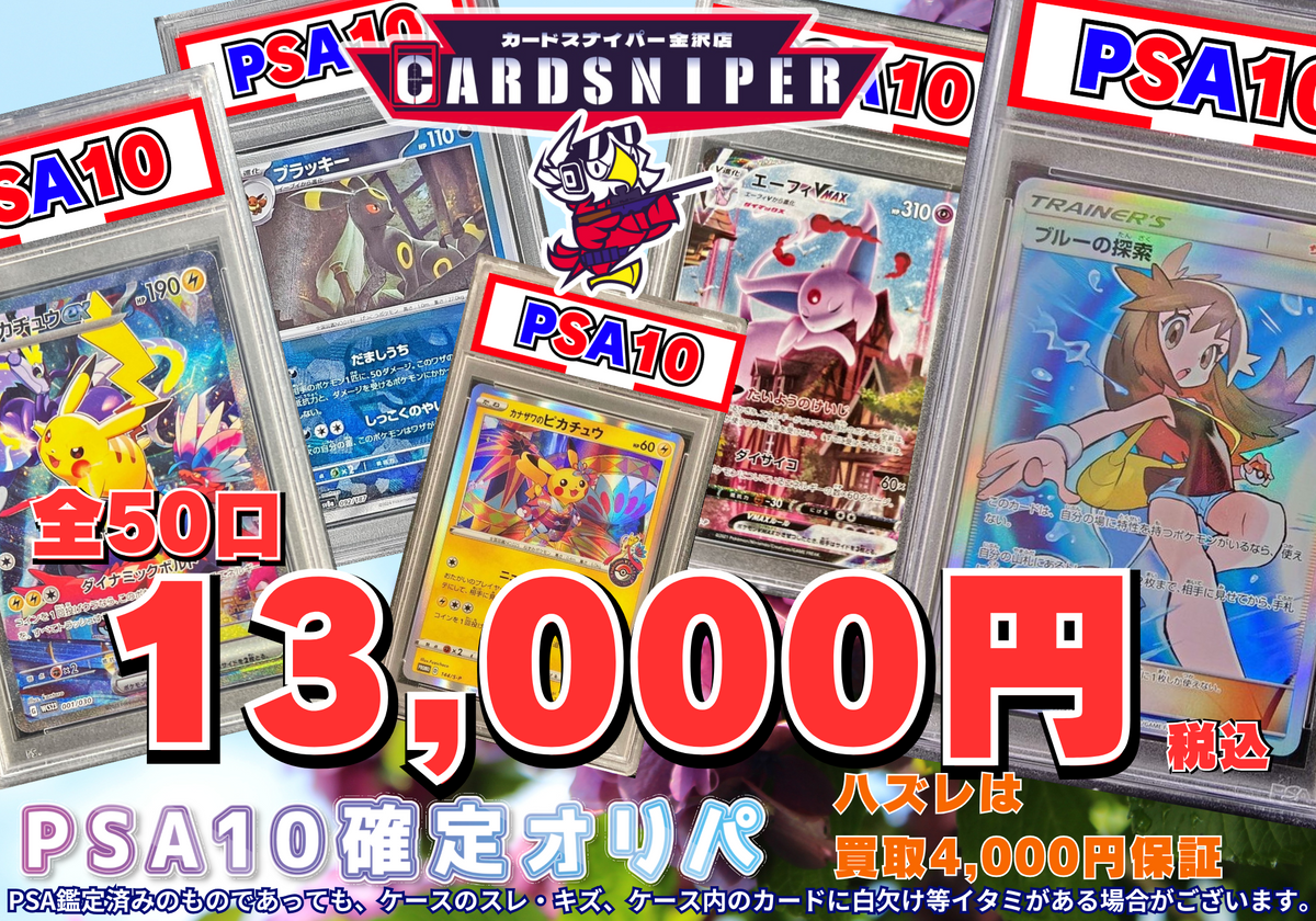 PSA10 オリーヴ SR ポケカ ポケモンカード ポケモンカード オリーヴ SR PSA10（オリーヴSR psa10 ポケモン