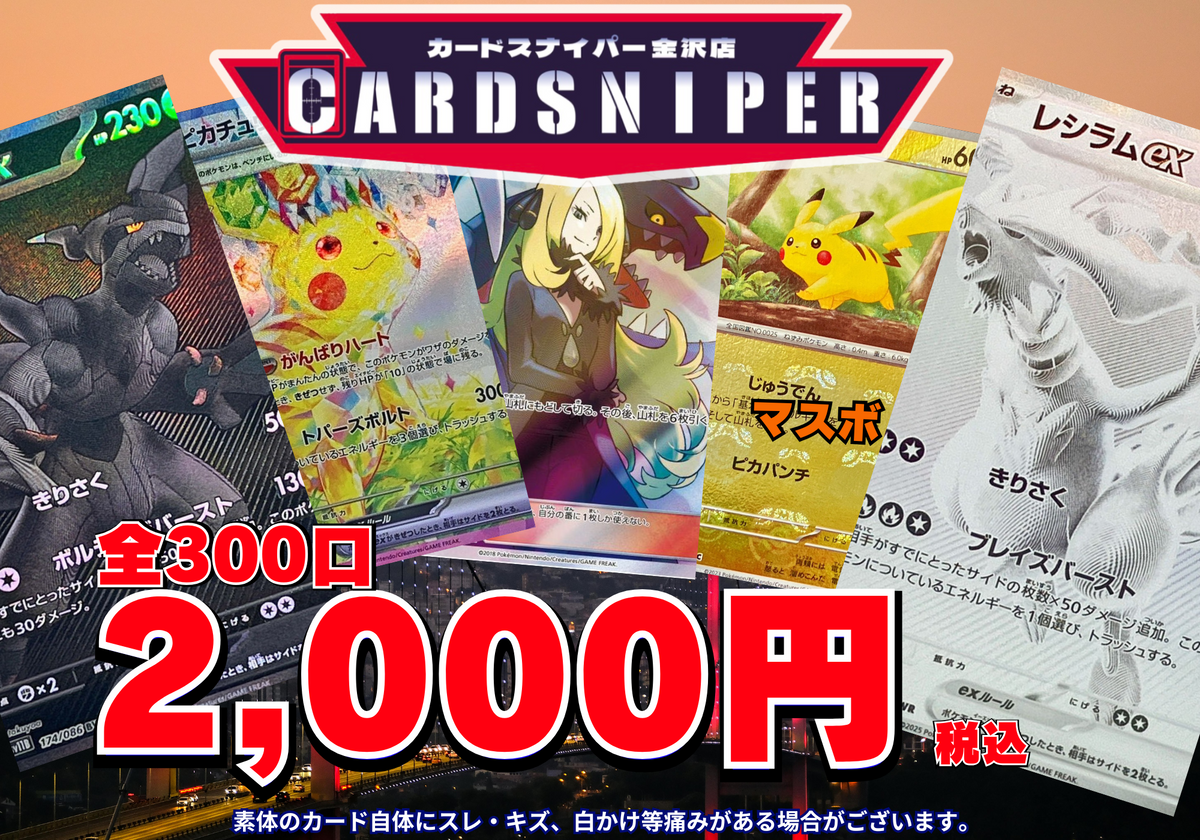 まんが王国　株主優待　20000ポイント　ポケモンカード　匿名配送 まんが王国 株主優待 20000ポイント ポケモンカード 匿名配送の