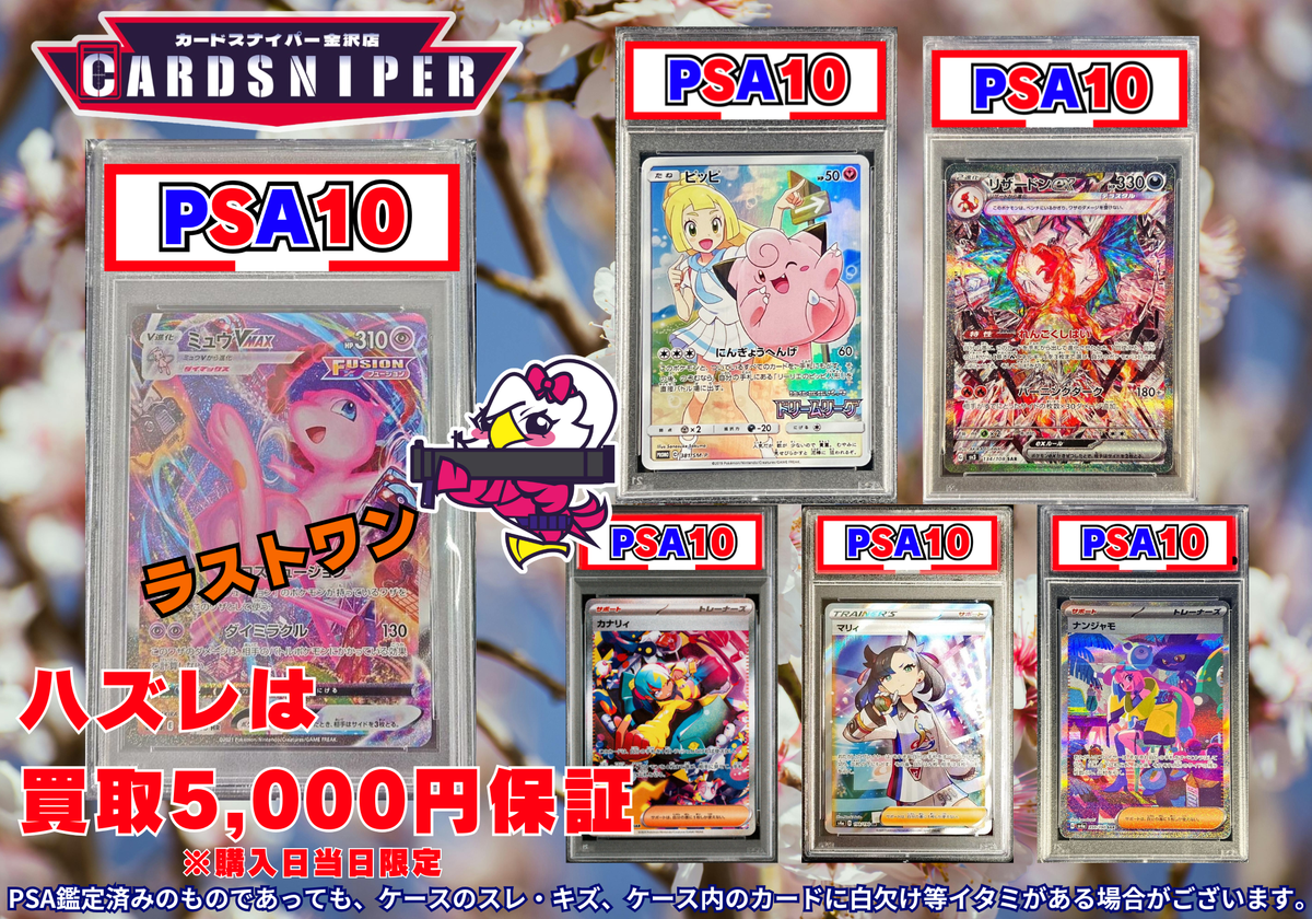 2026年 2月ver PSA10確定 ポケカオリパ】 全60口 1口 25,000円(税込