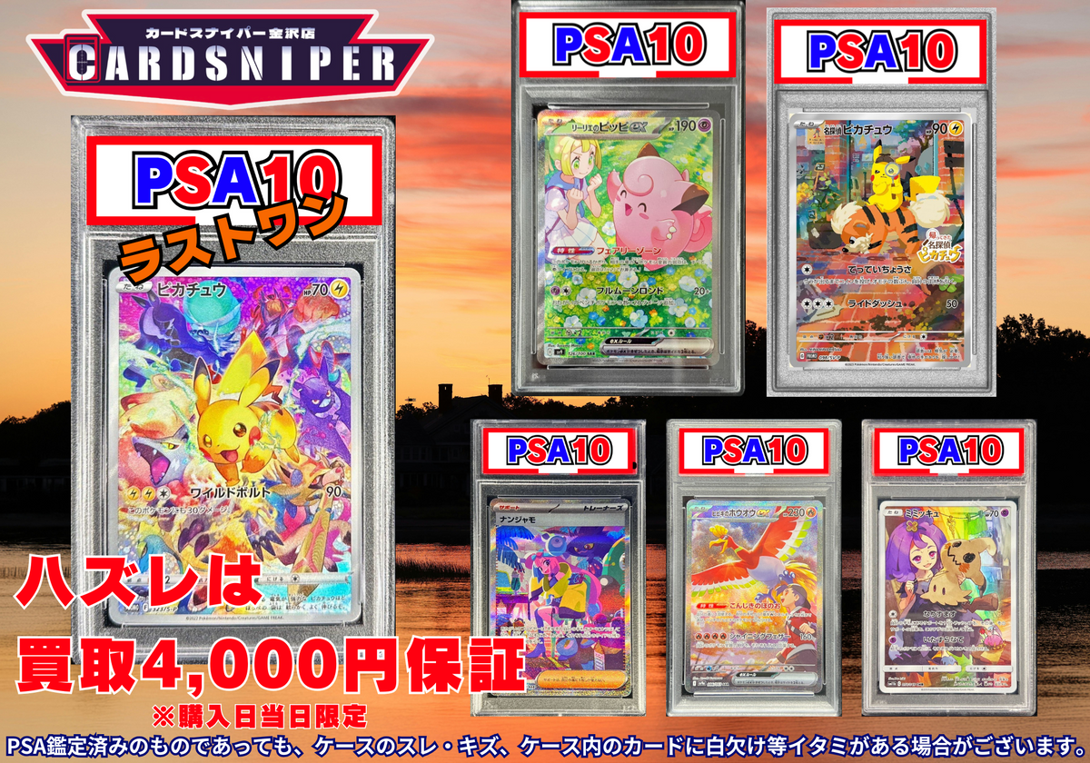 2025年 8月 決算オリパ Ver.12 PSA10確定 ポケカオリパ】 全50口 1口