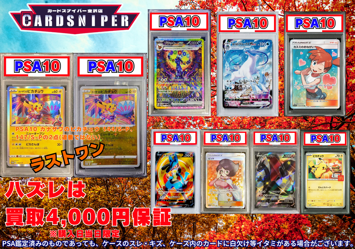 2025年 10月ver PSA10確定 ポケカオリパ】 全60口 1口 21,000円(税込