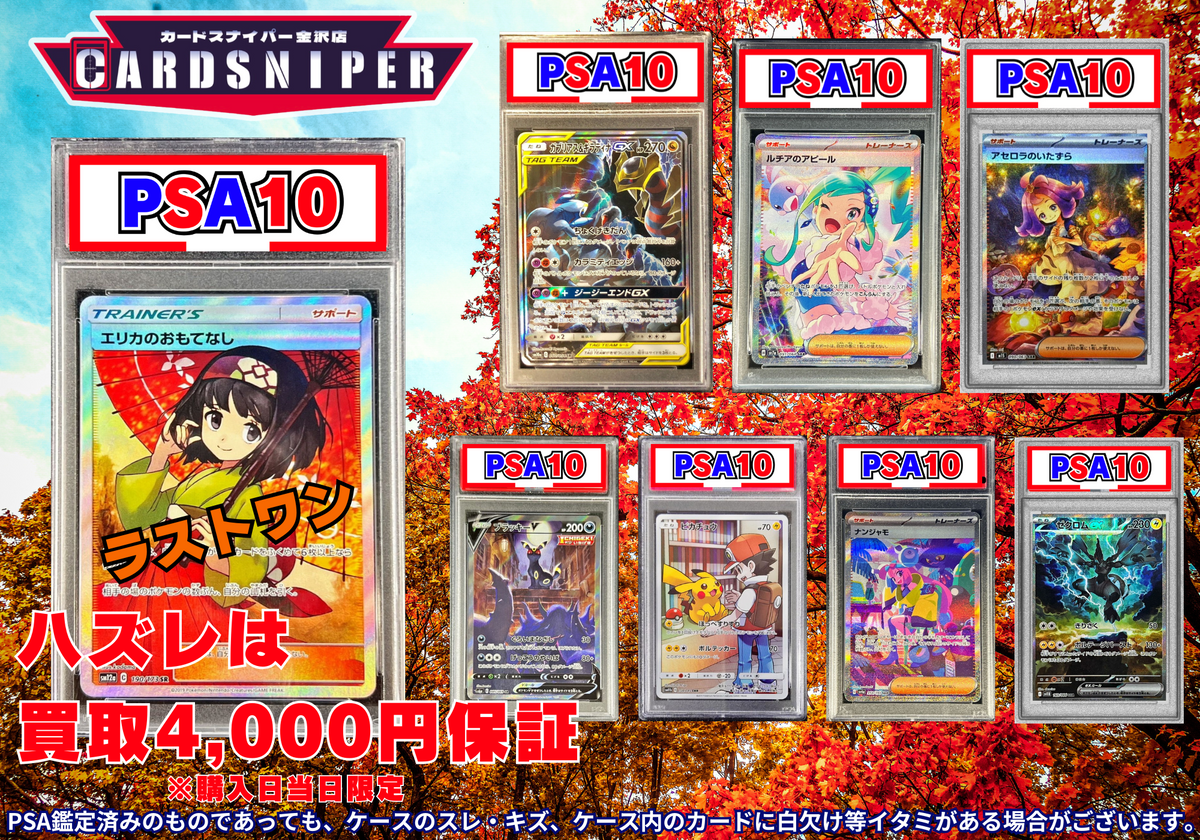2025年 9月ver PSA10確定 ポケカオリパ】 全60口 1口 21,000円(税込