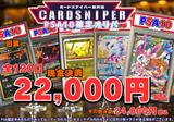【2026年 5月ver PSA10確定 ポケカオリパ】 全120口 1口 22,000円(税込)   ポケモンカード ポケカ