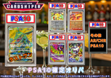 [2025 April Ver. PSA10 Confirmed Pokeka Original Pack] 25 units in total, 30,000 yen per unit (tax included) Pokemon Card Pokeka 