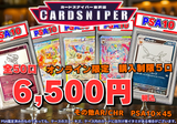 [2025 April Ver. PSA10 Confirmed Pokeka Original Pack] 25 units in total, 30,000 yen per unit (tax included) Pokemon Card Pokeka 