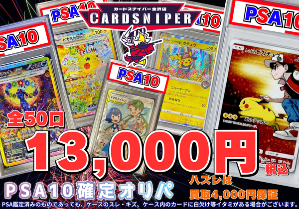 【PSA10】24連番　学マス　R・U星１フルコンプ PSA10】連番 ピカチュウ ex SR UR 超電ブレイカー - メルカリ