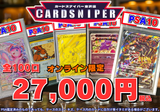 [2025 April Ver. PSA10 Confirmed Pokeka Original Pack] 25 units in total, 30,000 yen per unit (tax included) Pokemon Card Pokeka 
