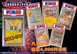【2025年 7月Ver PSA10確定 ポケカオリパ】 全50口 1口 13,000円(税込)   ポケモンカード ポケカ