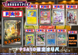 [2025 April Ver. PSA10 Confirmed Pokeka Original Pack] 25 units in total, 30,000 yen per unit (tax included) Pokemon Card Pokeka 