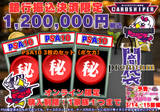 〔銀行振込決済限定〕【カードスナイパー金沢店 １周年祭   闇袋 premium】  1,200,000円　PSA10 3枚のセット（ポケカ）