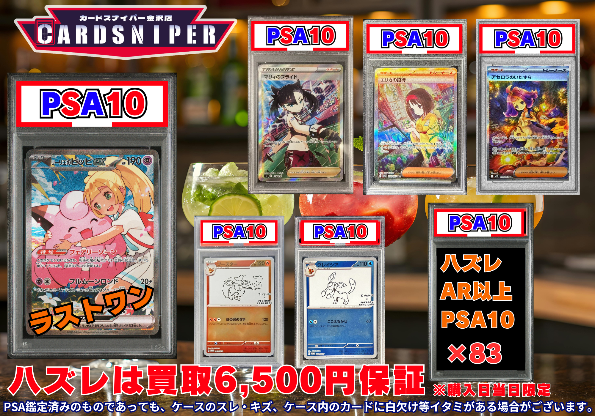 2026年 4月ver PSA10確定 ポケカオリパ】 全100口 1口 22,000円(税込