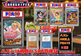 [2025 April Ver. PSA10 Confirmed Pokeka Original Pack] 25 units in total, 30,000 yen per unit (tax included) Pokemon Card Pokeka 