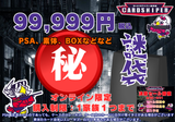 [2025 New Year's Sale Dark Bag] 2,025 yen PSA10 set of 3 cards (Pokemon card)