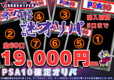 [2025 April Ver. PSA10 Confirmed Pokeka Original Pack] 25 units in total, 30,000 yen per unit (tax included) Pokemon Card Pokeka 