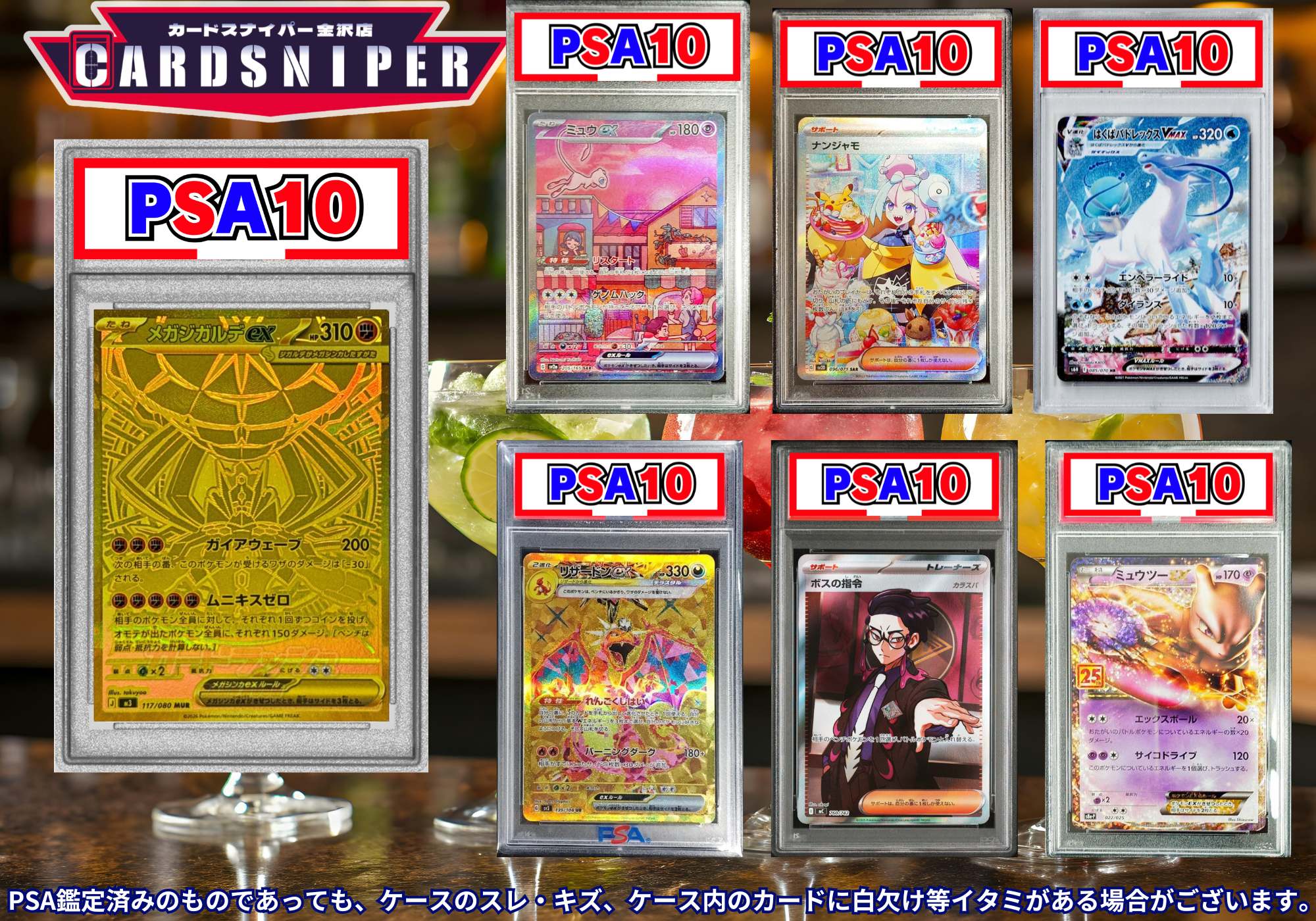 2026年 5月GW ver PSA10確定 ポケカオリパ】 全100口 1口 22,000円