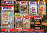 [2025 April Ver. PSA10 Confirmed Pokeka Original Pack] 25 units in total, 30,000 yen per unit (tax included) Pokemon Card Pokeka 