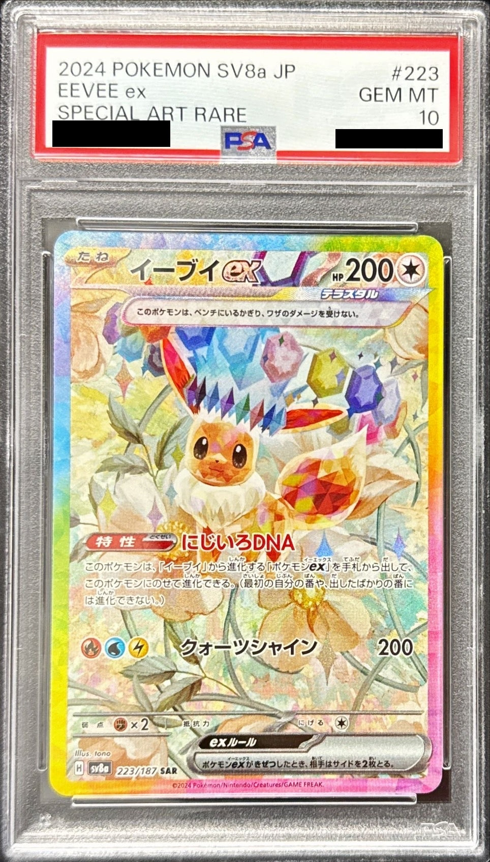 PSA鑑定品 PSA10 ガラルジグザグマ プロモカード CL2021 ☆PSA10☆【ガラルジグザグマ/チャンピオンズリーグ/プロモ】135