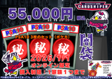 【2026年 HAPPY NEW YEAR  闇袋 】  55,000円　PSA10 3枚のセット（ポケカ）