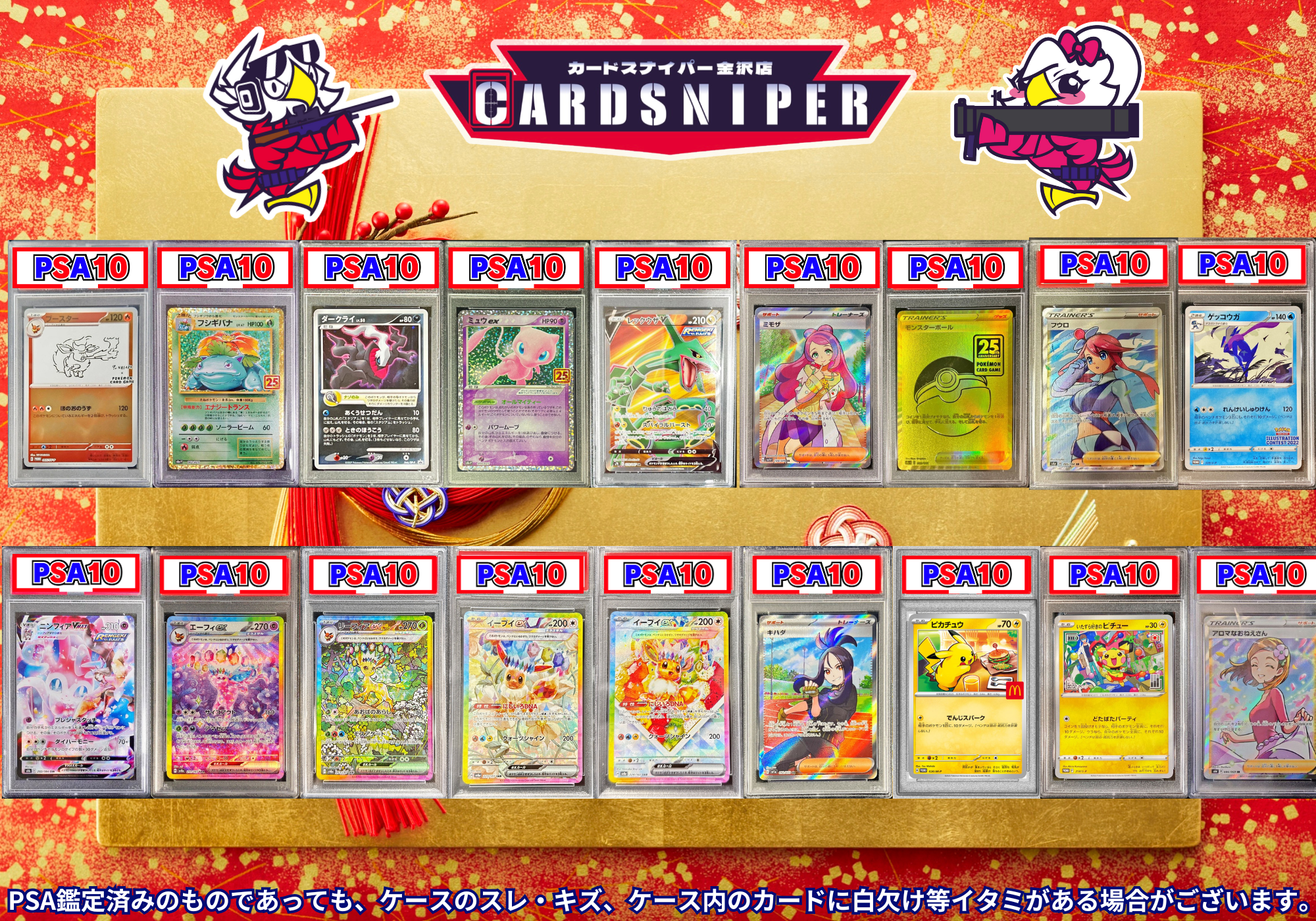 2026年 新春 PSA10確定 ポケカオリパ 店頭併売】 全100口 1口 28,000円