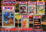 【2026年 5月ver PSA10確定 ポケカオリパ】 全120口 1口 22,000円(税込)   ポケモンカード ポケカ