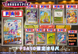 [2025 April Ver. PSA10 Confirmed Pokeka Original Pack] 25 units in total, 30,000 yen per unit (tax included) Pokemon Card Pokeka 