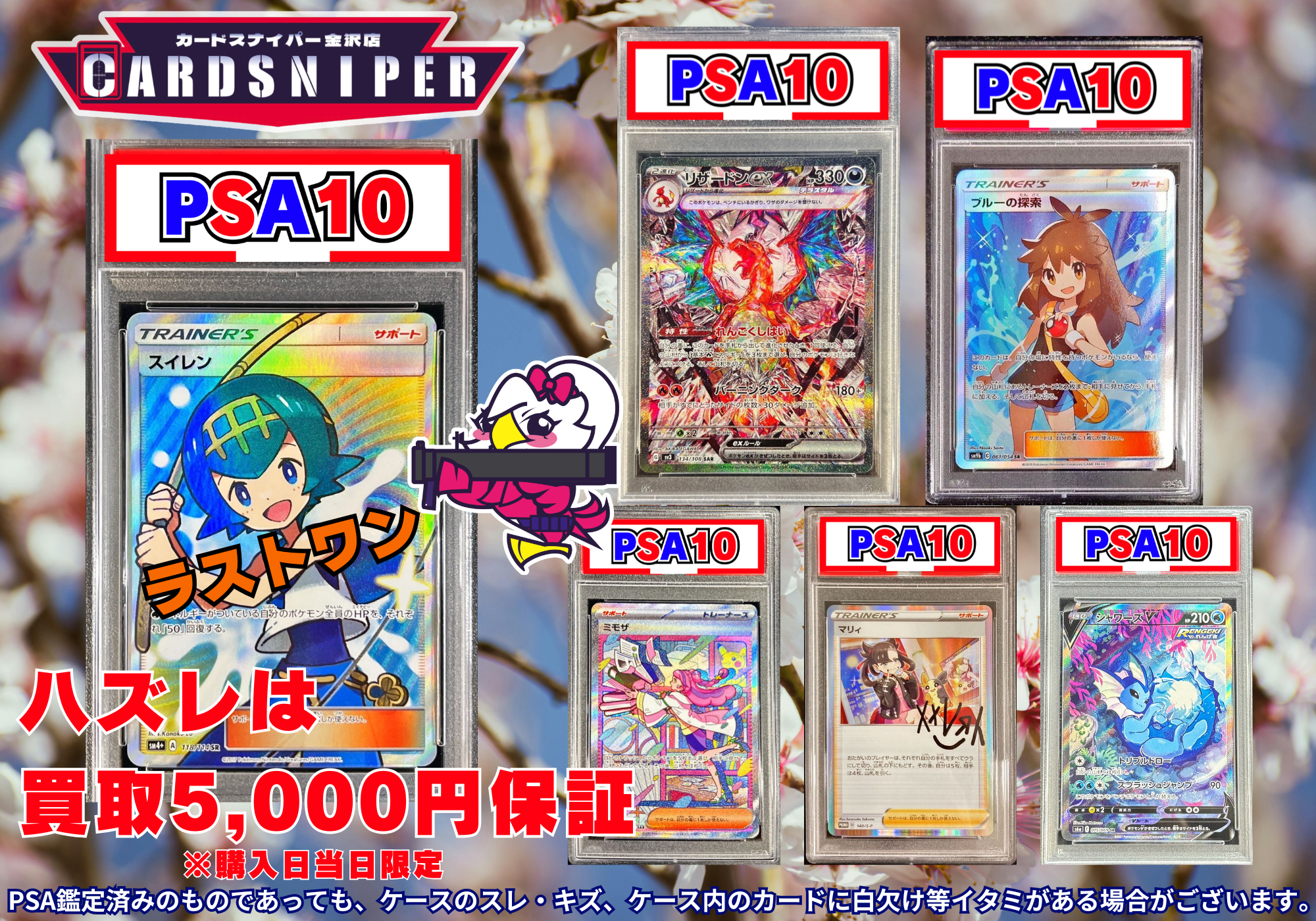 2026年 3月ver PSA10確定 ポケカオリパ】 全60口 1口 24,000円(税込 
