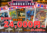 [2025 April Ver. PSA10 Confirmed Pokeka Original Pack] 25 units in total, 30,000 yen per unit (tax included) Pokemon Card Pokeka 