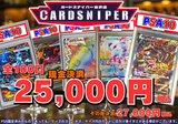 【2026年 8月ver PSA10確定 ポケカオリパ】 全100口 1口 25,000円(税込)   ポケモンカード ポケカ