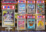 【2026年 8月ver PSA10確定 ポケカオリパ】 全100口 1口 25,000円(税込)   ポケモンカード ポケカ