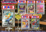 【2026年 6月ver PSA10確定 ポケカオリパ】 全120口 1口 24,000円(税込)   ポケモンカード ポケカ