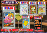 【2026年 6月ver PSA10確定 ポケカオリパ】 全120口 1口 24,000円(税込)   ポケモンカード ポケカ