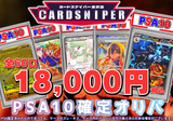 【2025年 11月ver PSA10確定 ポケカオリパ】 全60口 1口 18,000円(税込)   ポケモンカード ポケカ