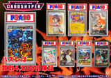 【2025年 11月ver PSA10確定 ポケカオリパ】 全60口 1口 18,000円(税込)   ポケモンカード ポケカ