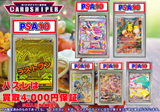 【2025年 11月ver PSA10確定 ポケカオリパ】 全60口 1口 15,000円(税込)   ポケモンカード ポケカ