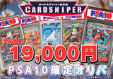 [2025 April Ver. PSA10 Confirmed Pokeka Original Pack] 25 units in total, 30,000 yen per unit (tax included) Pokemon Card Pokeka 
