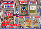 [2025 April Ver. PSA10 Confirmed Pokeka Original Pack] 25 units in total, 30,000 yen per unit (tax included) Pokemon Card Pokeka 