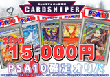 【2025年 12月ver PSA10確定 ポケカオリパ】 全60口 1口 15,000円(税込)   ポケモンカード ポケカ