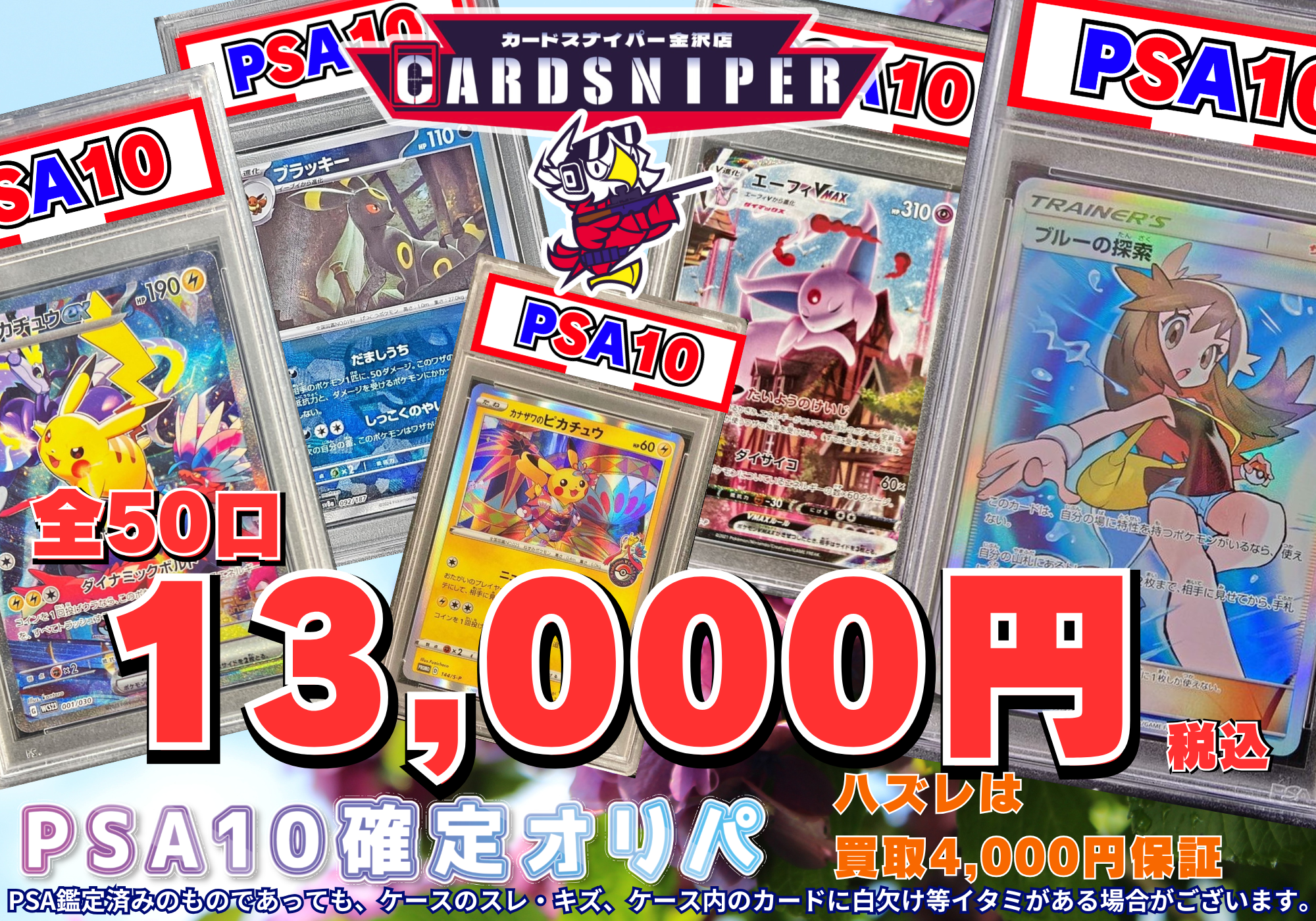ポケモンカード 地底探検隊 SR PSA10 鑑定品 ポケカ PSA 状態難/PSA10鑑定済〕地底探険隊【SR】{073/066}