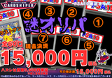 【2026年 5月ver PSA10確定 ポケカ 謎オリパ】 全60口 1口 15,000円(税込)   ポケモンカード ポケカ