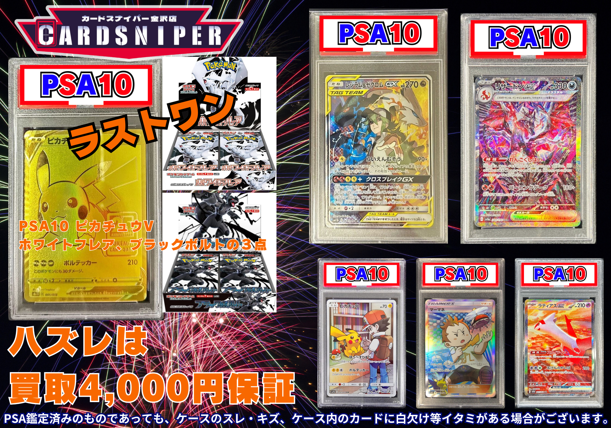 2025年 6月Ver PSA10確定 ポケカオリパ】 全50口 1口 18,000円(税込