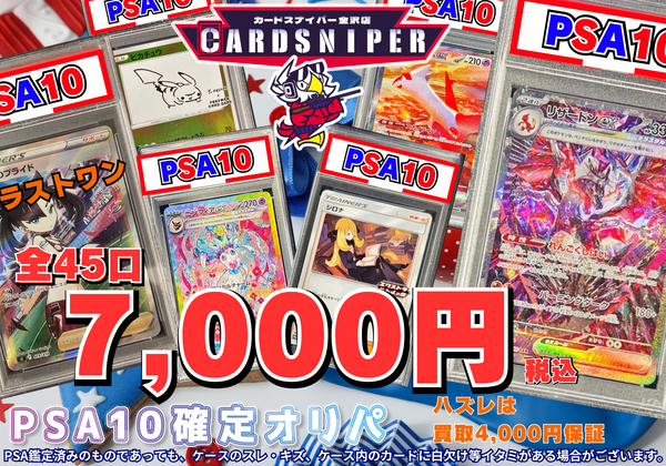 ポケモンカード　6万円相当 Out of print Pokemon card] I'm going to beat two SR Marnies