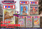 【2026年 2月ver PSA10確定 ポケカオリパ】 全60口 1口 20,000円(税込)   ポケモンカード ポケカ