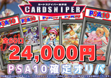 【2026年 4月ver PSA10確定 ポケカオリパ】 全60口 1口 24,000円(税込)   ポケモンカード ポケカ