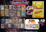 【2026年 2月ver ポケカオリパ】 全300口 1口 1,000円(税込)   ポケモンカード ポケカ