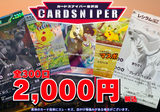 【2025年 7月Ver ポケカオリパ】 全300口 1口 2,000円(税込)   ポケモンカード ポケカ
