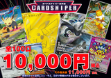 [2025 April Ver. PSA10 Confirmed Pokeka Original Pack] 25 units in total, 30,000 yen per unit (tax included) Pokemon Card Pokeka 