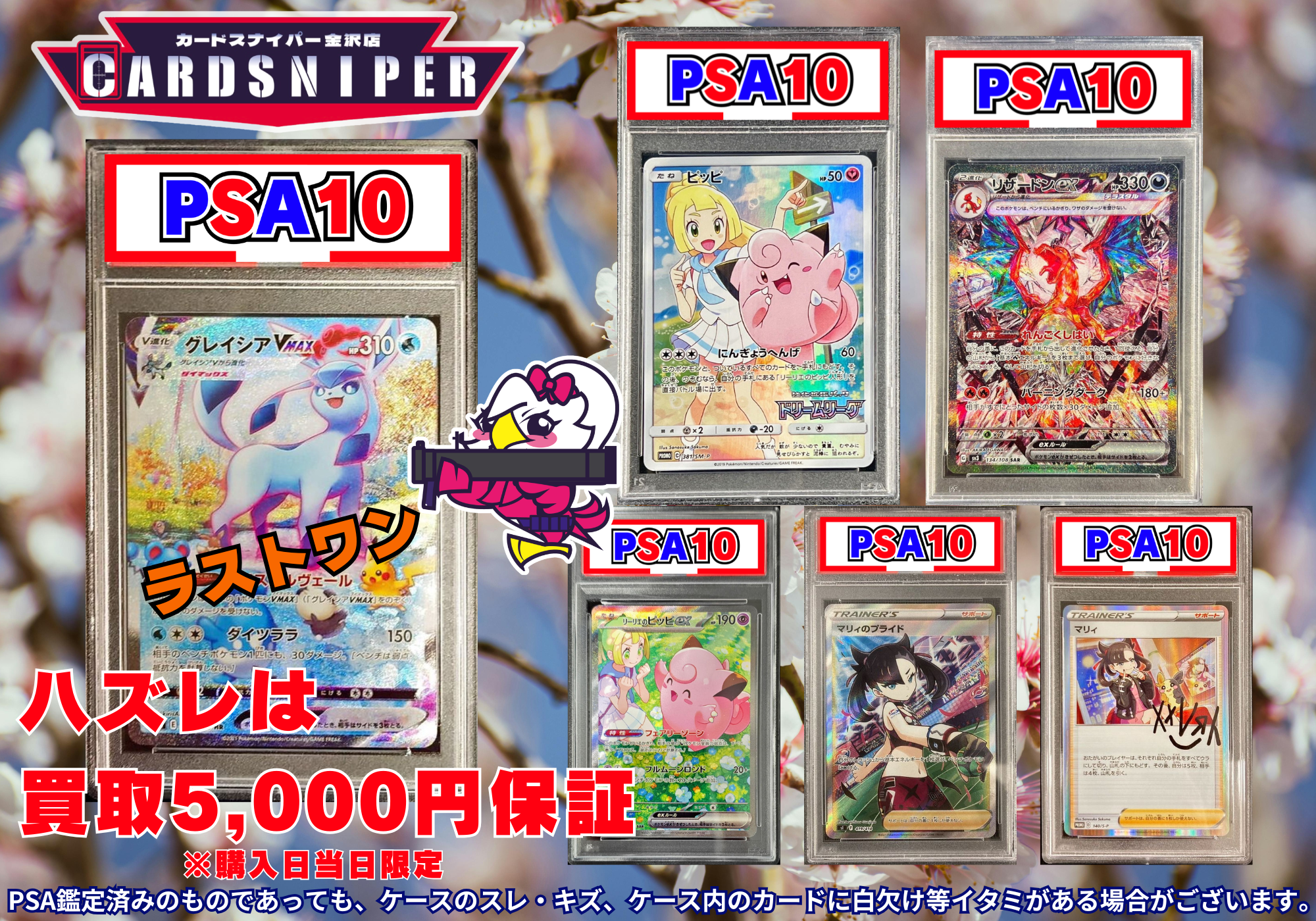 2026年 4月ver PSA10確定 ポケカオリパ】 全60口 1口 24,000円(税込 